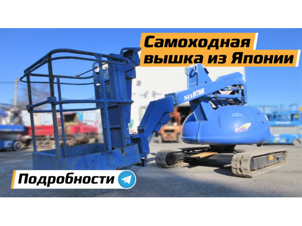 Вышка самоходная  MAEDA HF 070 ,фото, описание, характеристики